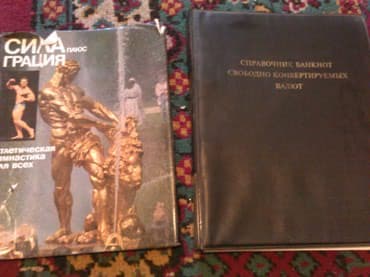 купить школьную доску для начальных классов: Книги — 4