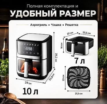 хруст: Домашняя аэрофритюрница эрогриль Raf Air Fryer R5350 Встречайте новое — 7