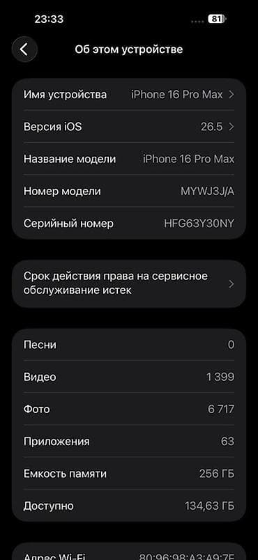iphone 14 pro max black: IPhone 16 Pro Max, Б/у, 256 ГБ, Золотой, Коробка, 90 % — 2