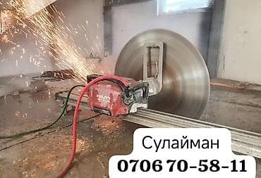 Резка, Алмазная резка