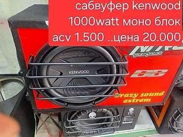 Автоэлектроника: Сабвуферы разные 10 тка 12шка 8ка установочные кабеля. настройка — 2