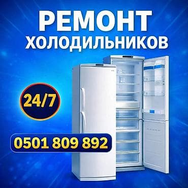 холодильник двух дверный: Ремонт холодильник Ремонт холодильник Ремонт холодильник Ремонт — 1