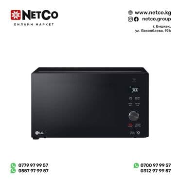 vega микроволновка: Микроволновка, Новый — 1