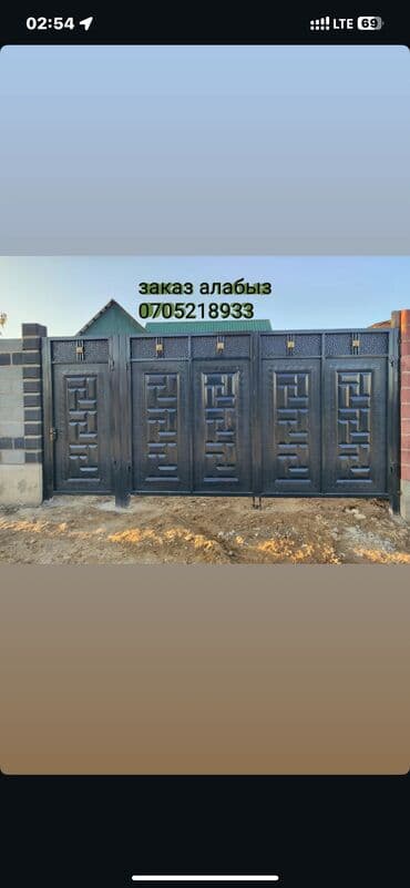 Сейфы: Варота на заказ сварочные работы делаем на заказ дома качество и — 3