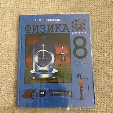 local guide program: Физика АВ Перышкин английский Балута, Абдышева алгебра Макарычев — 1