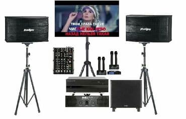 Другие предметы коллекционирования: Караоке в Аренду на праздник или частное мероприятие в день 5000сом — 2