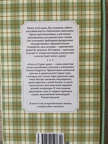 third edition solution: Книга: Алиса в Стране чудес Автор: Льюис Кэрролл Издательство: Махаон — 2