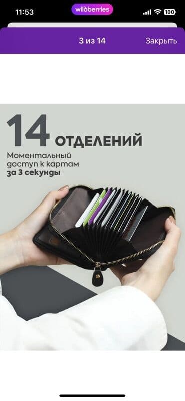 женский кошелек с отделением для телефона: Капчык, Нукура булгаары, Аялдарга — 6