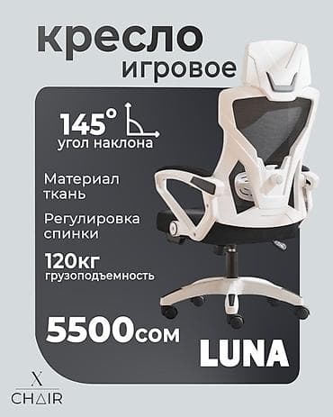кресло реклайнер для наращивания ресниц цена: Игровое кресло, С колесиками, цвет - Черный — 1