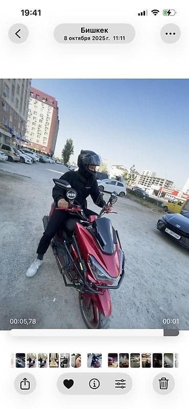 скутер max: Скутер MAXI 2024 в идеальном состоянии полностью обслужен сел поехал — 4