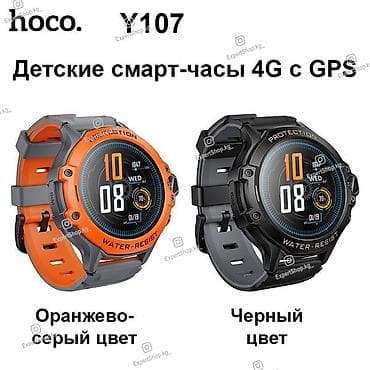 hoco w43: Детские смарт-часы Hoco Y107 4G - это многофункциональные смарт-часы — 10