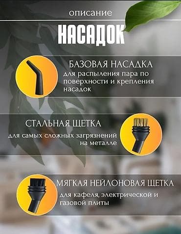 машинка для стрижки 3 в 1: Пароочиститель Напольный — 2