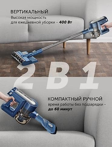 polaris: Вертикальный беспроводной пылесос Polaris Energy Way Aqua 2-в-1 - — 2