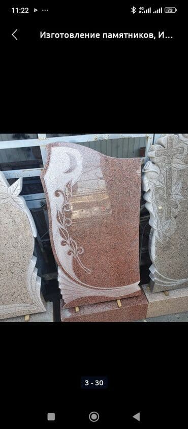 ритуальные услуги: Изготовление крестов, Изготовление табличек, Изготовление памятников | Металл, Габбро, Мрамор | Установка, Оформление — 10