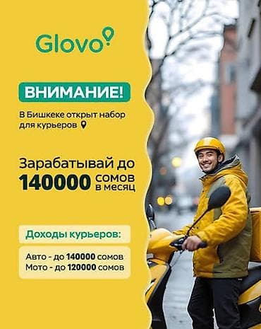 Httpsц://couriers.glovoapp.com/kg/?utm_source=raf&utm_medium=raf&a at lalafo.kg Httpsц://couriers.glovoapp.com/kg/?utm_source=raf&utm_medium=raf&a