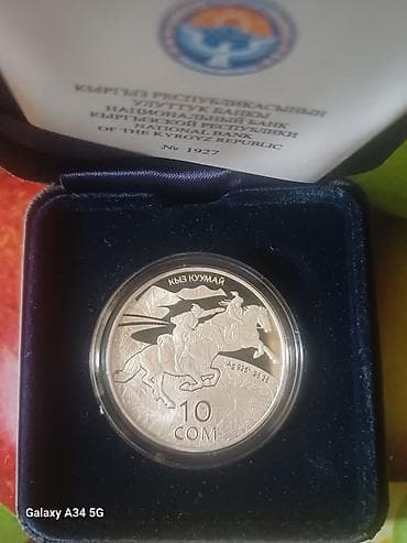 бутун сумка: Памятная монета Кыргызской Республики в подарочном футляре с — 4