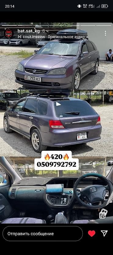 авенсир хонда: Honda Avancier: 2001 г., 2.3 л, Автомат, Бензин, Универсал — 7