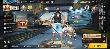 PS5 (Sony PlayStation 5): Игровой аккаунт Free Fire MAX Основные особенности: - Уровень — 1