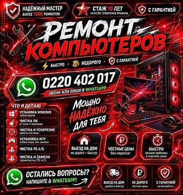 intel core i7: 🖥️ Услуги: ✔ Установка Windows (любая версия) ✔ Настройка и — 3