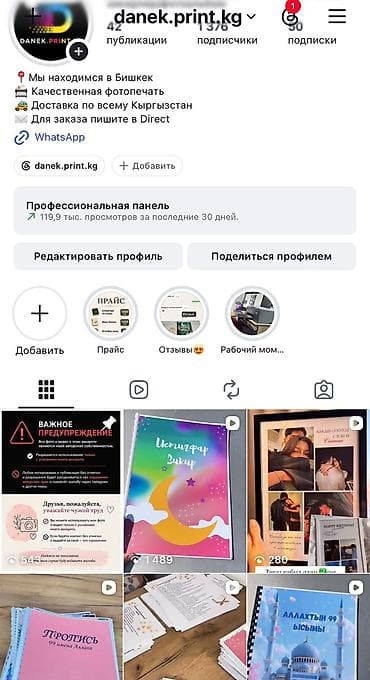 дом под бизнес бишкек: Высокоточная печать, | Брошюры, Картины — 1