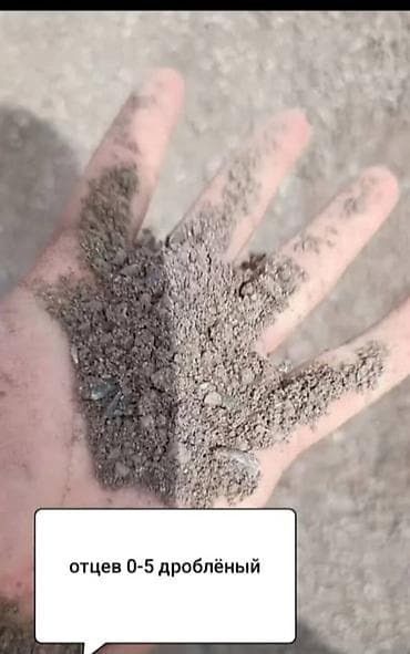 услуги маленького экскаватора: Доставка щебня, угля, песка, чернозема, отсев — 8