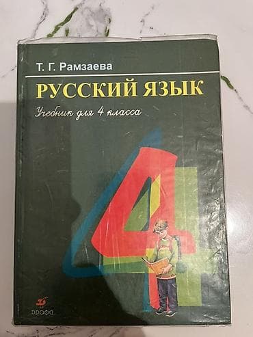 local guide program: Набор учебников для 4 класса: 1) Учебник-тетрадь по информатике — 5