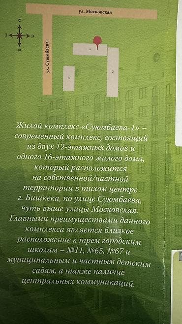 суюмбаева: 1 бөлмө, 42 м², Элитка, 2 кабат — 9