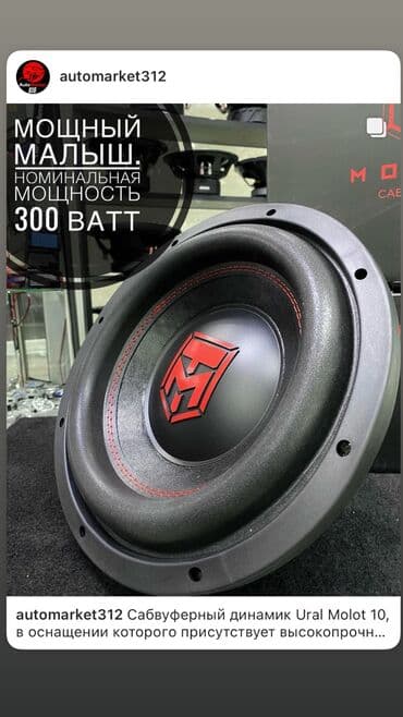 буффер: Сабвуфер! Буфер! Саб! И даже САМбуферы! Вообщем называют их как угодно — 3