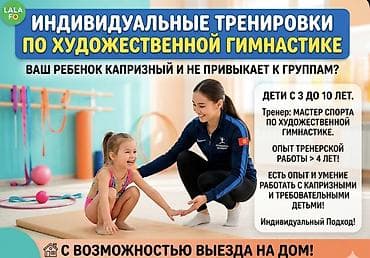 Машыктыруучу