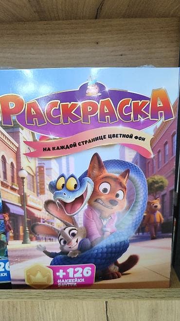kinder minecraft: Набор детских раскрасок с наклейками. - Форматы и сюжеты: - Большая — 8