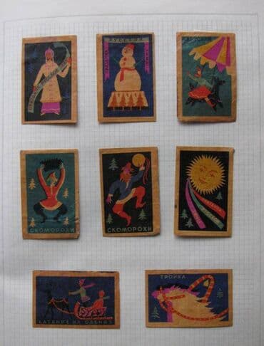 продаю медали: Продаю коллекцию спичечных этикеток,примерно 2000 штук. Два больших — 7