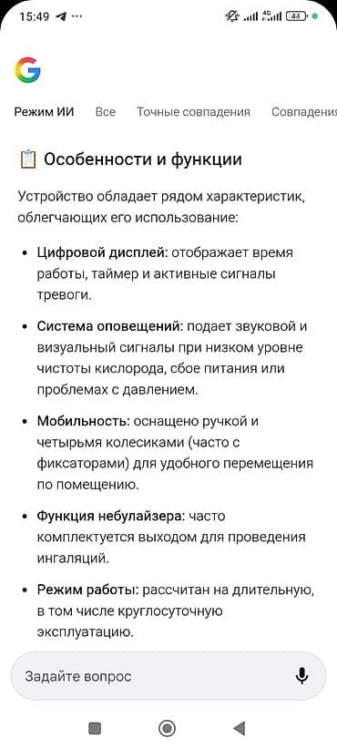 Пульсоксиметры: Кислородный концентратор MIC CP501-T Основные характеристики: - Поток — 4