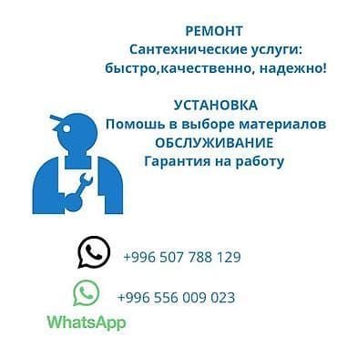 установка насоса в скважину цена: Сантехника и электрика — все виды работ в г. Ош. Сантехнические — 2