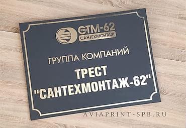 заказывала: | Таблички, | Разработка дизайна — 7