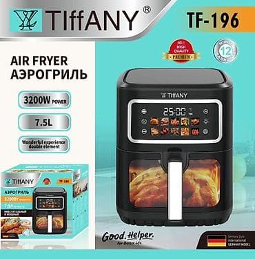 germany: Аэрогриль (air fryer) TIFFANY TF‑196 - Мощность: 3200 Вт - Объем — 1