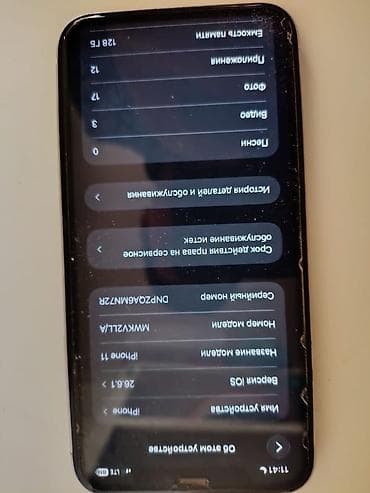 iphone 14 pro max реплика: IPhone 11, Б/у, 128 ГБ, Белый, Кабель, 100 % — 4