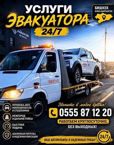 С манипулятором, С частичной погрузкой, С лебедкой