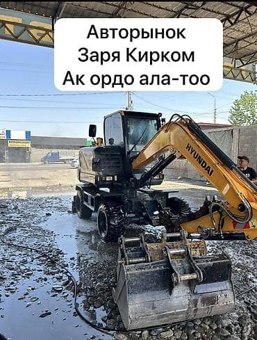 Экскаватор | Дүмүрлөрдүн тамырларын жулуп салуу, Траншеялар, Котловандар — 1