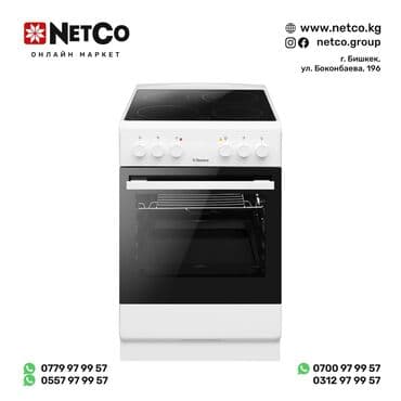 Netco: Новый at lalafo.kg Netco: Новый