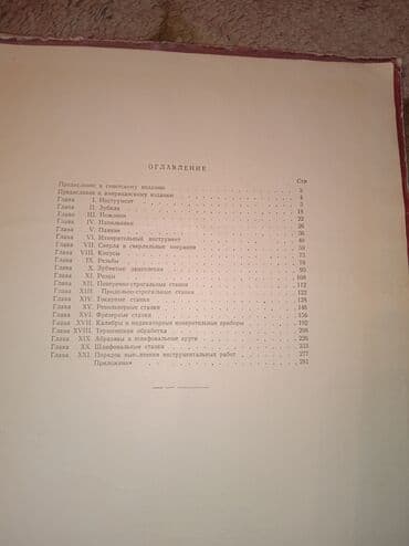 купить книгу кладбище домашних животных: Продаю очень редкое издание, все страницы на месте, целые — 5