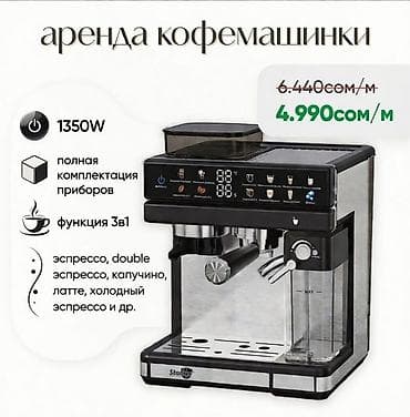 mac 250: Кофеварка, кофемашина, Новый — 2