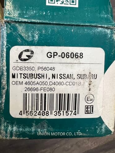 тормозные колодки nibk цена: Задняя тормозная колодка Subaru 2002 г., Новый, Оригинал, Япония — 4