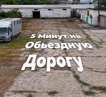 дешёвые дома: 214 соток, Для бизнеса, Красная книга, Тех паспорт, Договор дарения — 2
