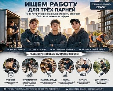 Грузчик. С опытом