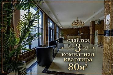 пл: 3 комнаты, Агентство недвижимости, С мебелью полностью — 1