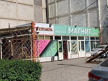 Недвижимость: 11 мкр Сдается помещение Площадь: 120м2 Трехфазное электроснабжение — 4