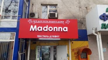работа размещение рекламы на сайтах: Чаптамалар, Бэклайттар, Көрнөктөр, Монтаждоо, Демонтаждоо, Дизайнды иштеп чыгуу — 1