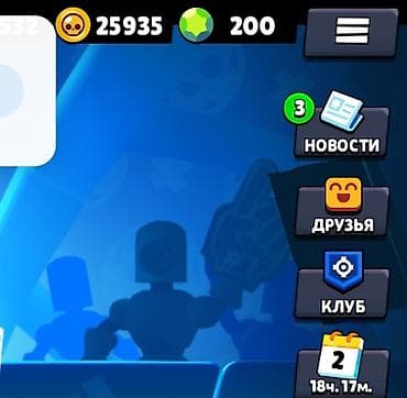 Жеке буюмдар: Аккаунт Brawl Stars Состав и ресурсы: - Монеты: 25 935 - Кристаллы — 1
