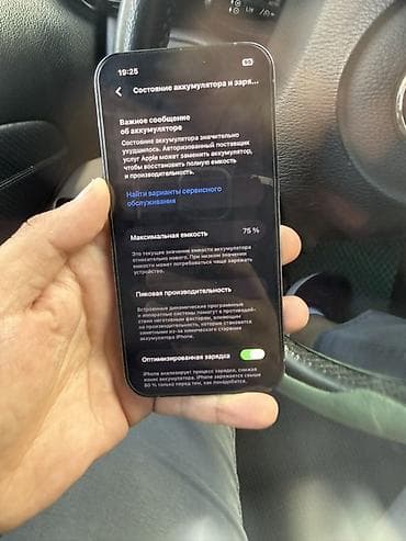 10 айфон: IPhone 13 Pro, 128 ГБ, Sierra Blue, 75 % — 3
