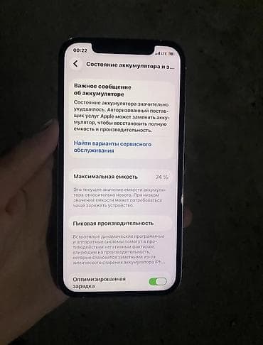 poco m6: IPhone 12 Pro, Б/у, 128 ГБ, Белый, 74 % — 3